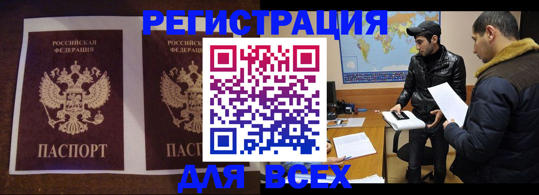 прописка иностранных граждан в Нижнеудинске