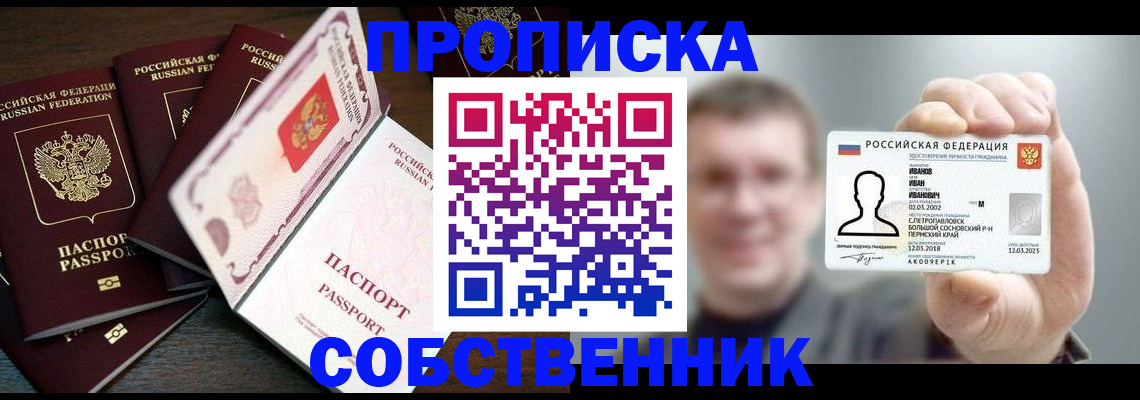 регистрация для школы в Нижнеудинске