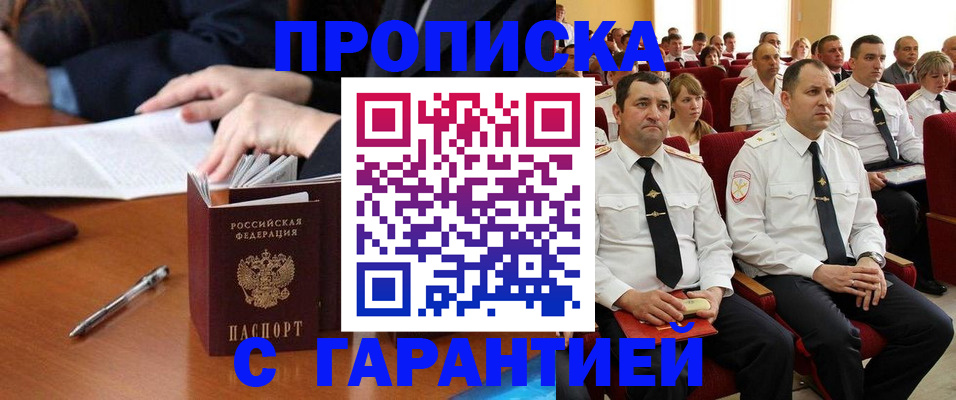 временная регистрация в квартире в Нижнеудинске