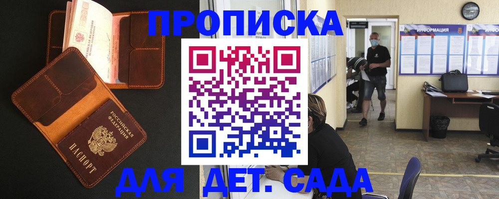 регистрация для школы в Нижнеудинске