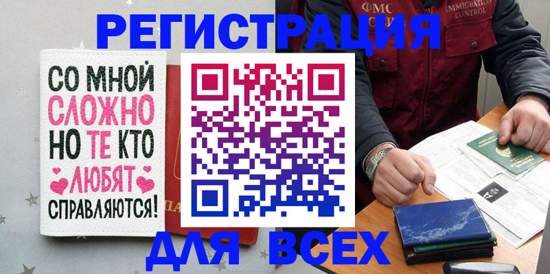 купить прописку в Нижнеудинске