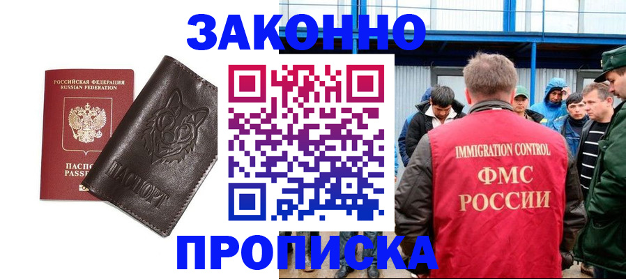 прописка от собственника в Нижнеудинске