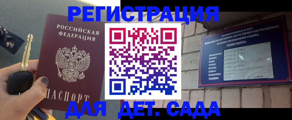 прописка для работы в Нижнеудинске