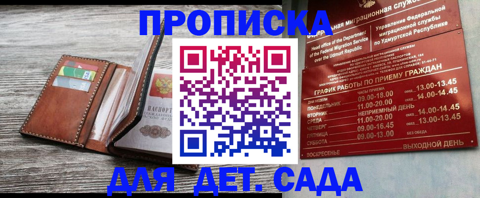 прописка поиск в Нижнеудинске