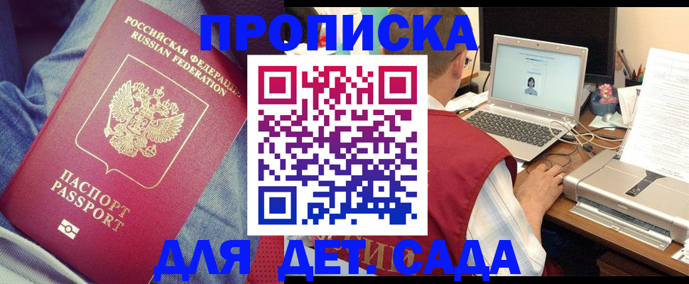 временная регистрация законно в Нижнеудинске