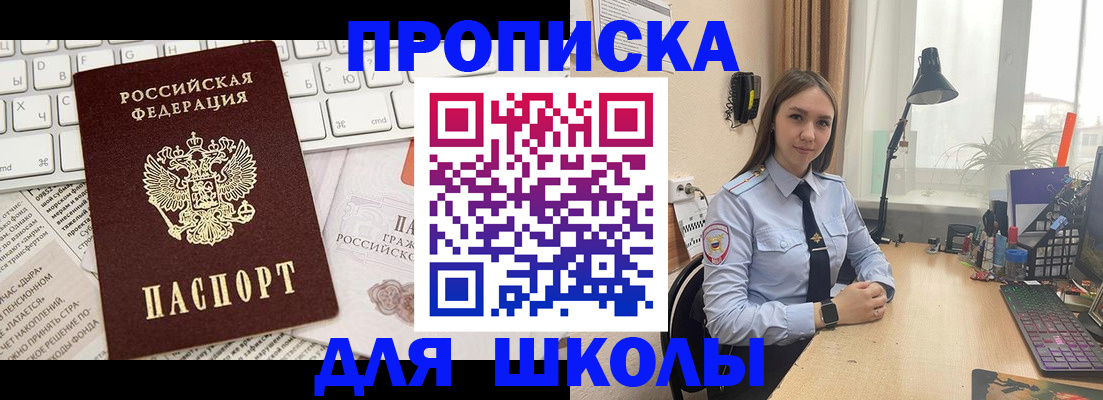 временная регистрация надежно в Нижнеудинске